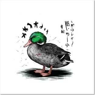 Dejected Duck Japanese Art Print Posters and Art